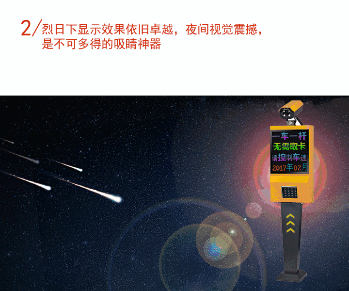 捷易达新品发布:我们再一次定义车牌识别一体机